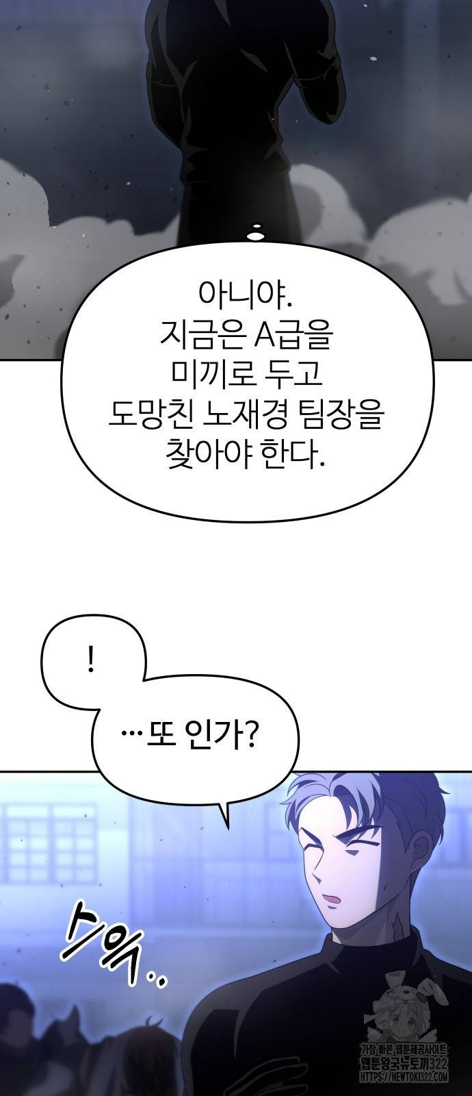 보스였음 65화 16
