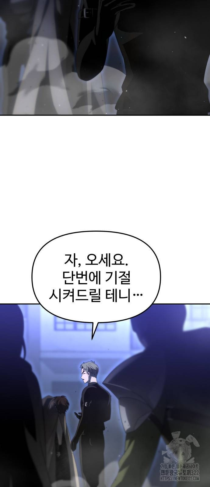 보스였음 65화 17