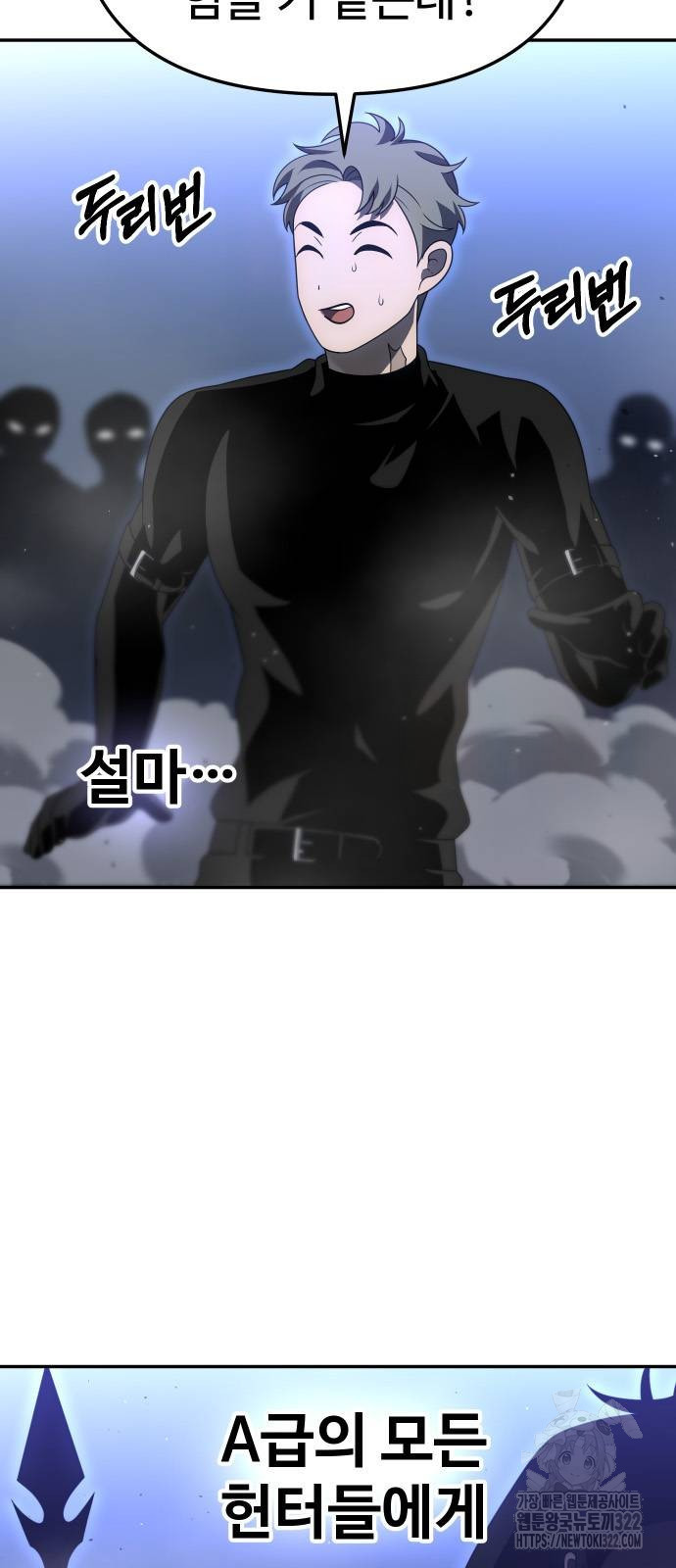 보스였음 65화 22
