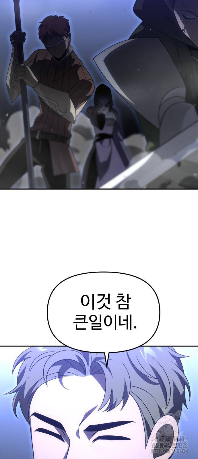 보스였음 65화 23
