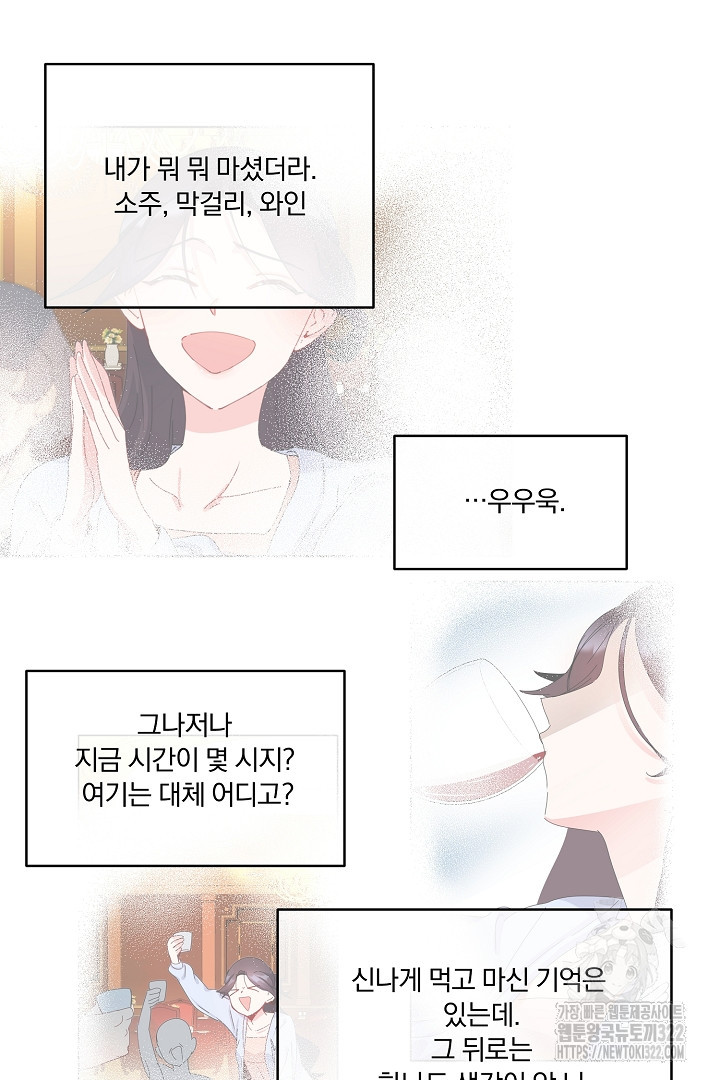 어서 와, 저승은 처음이지? 1화 3