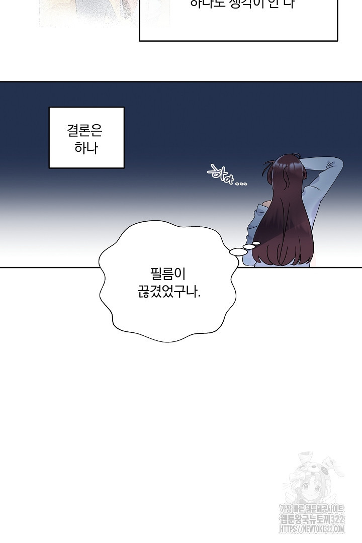 어서 와, 저승은 처음이지? 1화 4