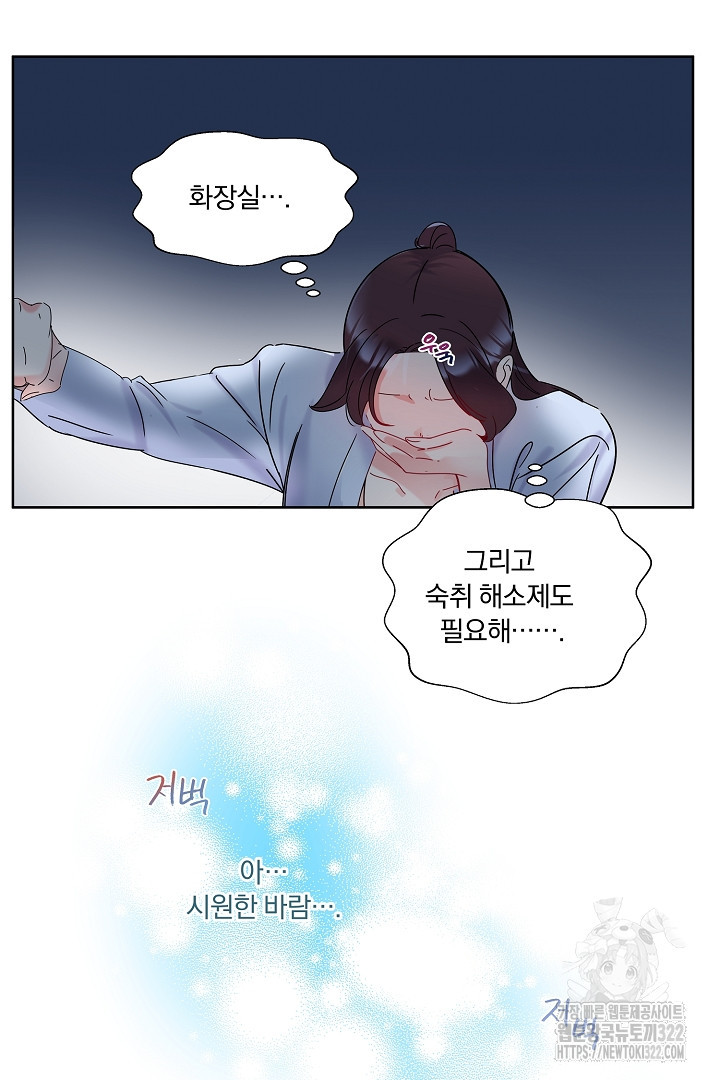 어서 와, 저승은 처음이지? 1화 5
