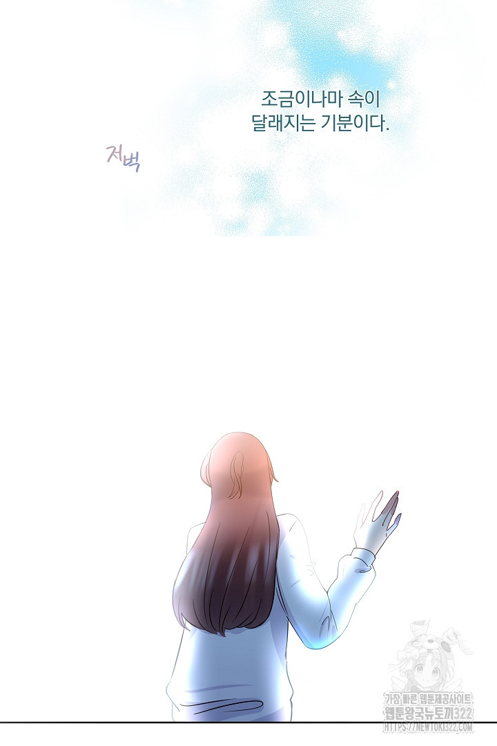 어서 와, 저승은 처음이지? 1화 6