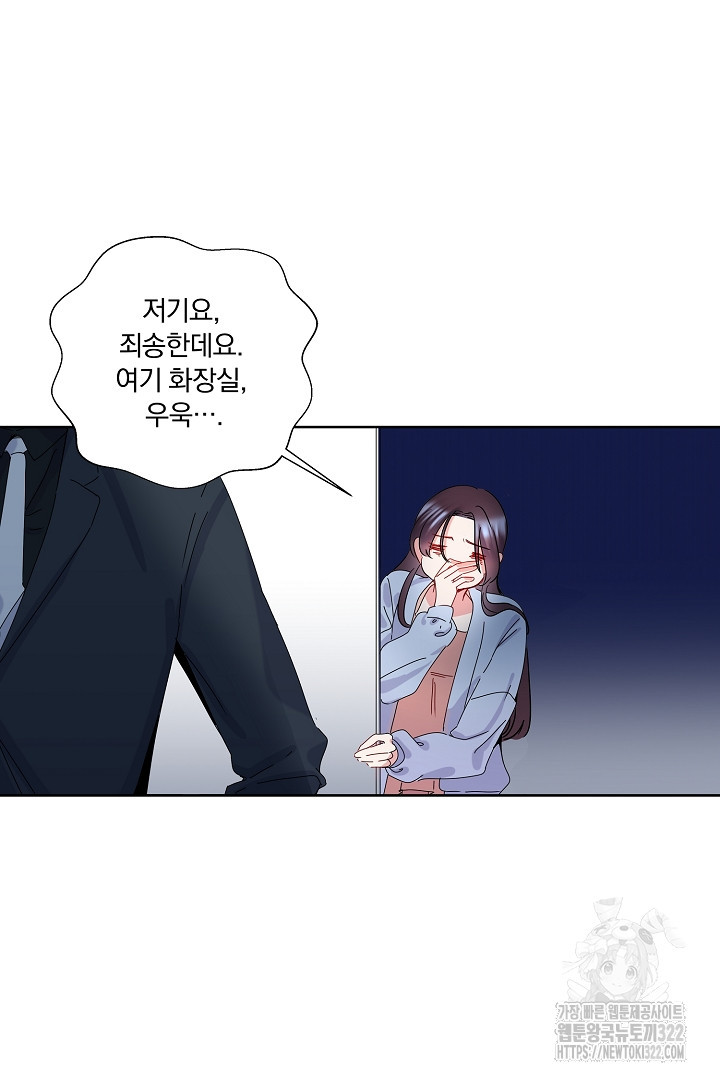 어서 와, 저승은 처음이지? 1화 8