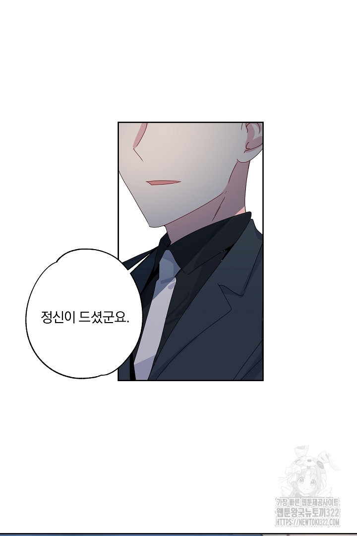 어서 와, 저승은 처음이지? 1화 9