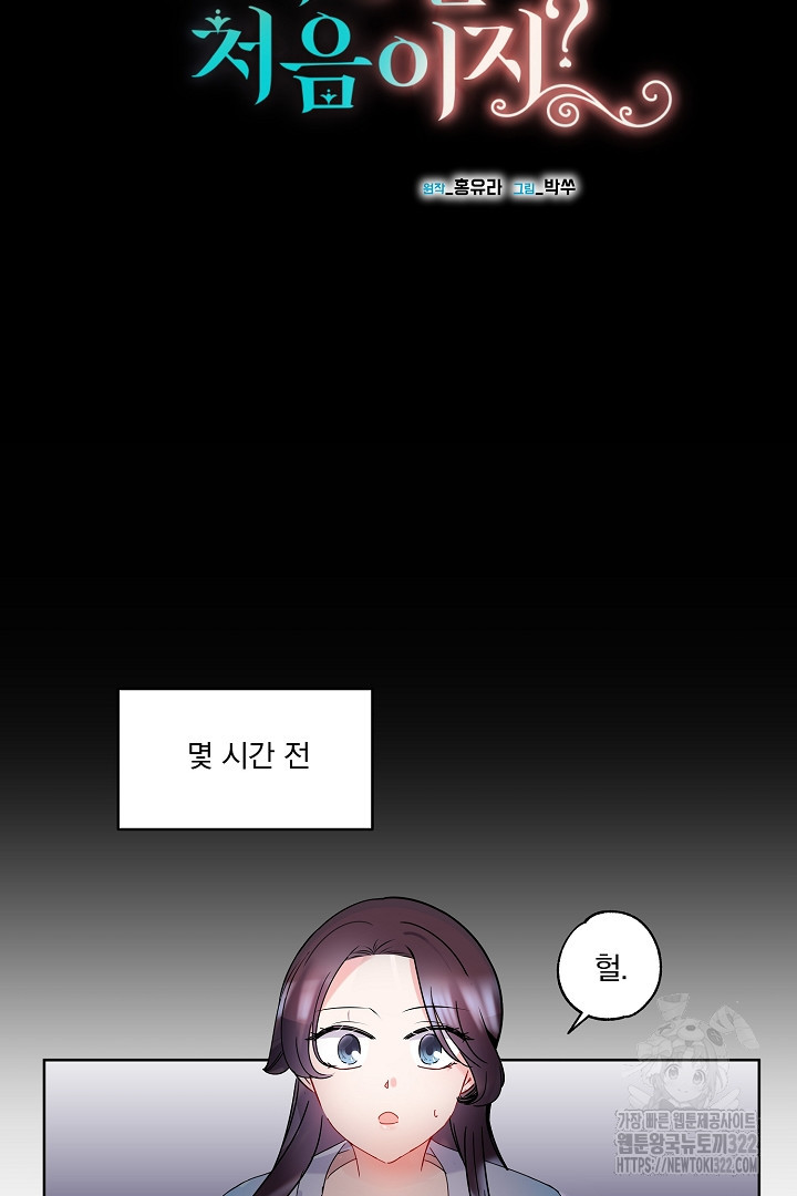 어서 와, 저승은 처음이지? 1화 12