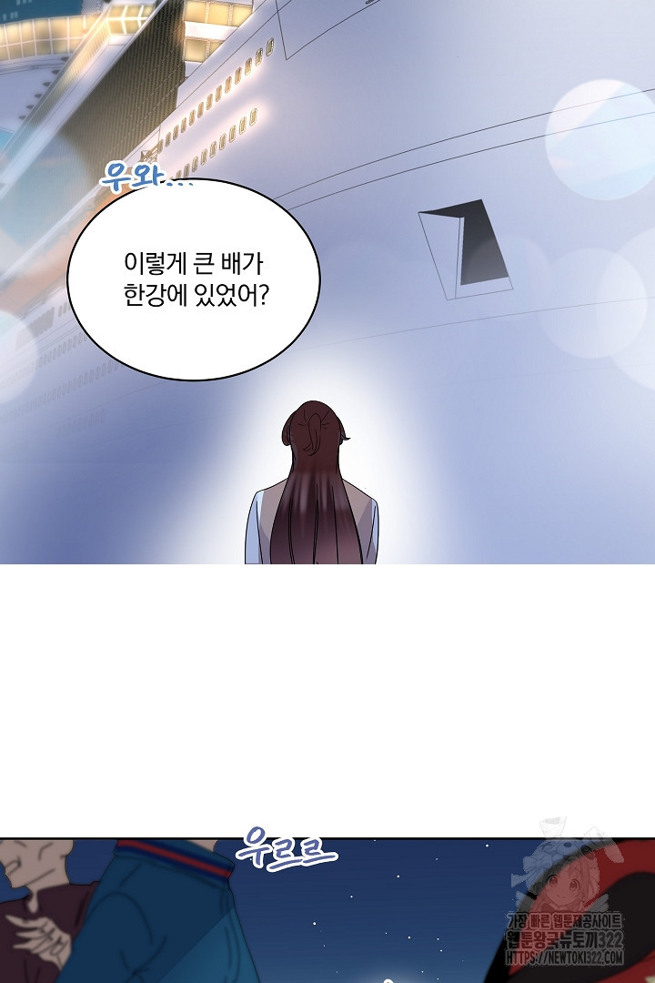 어서 와, 저승은 처음이지? 1화 14