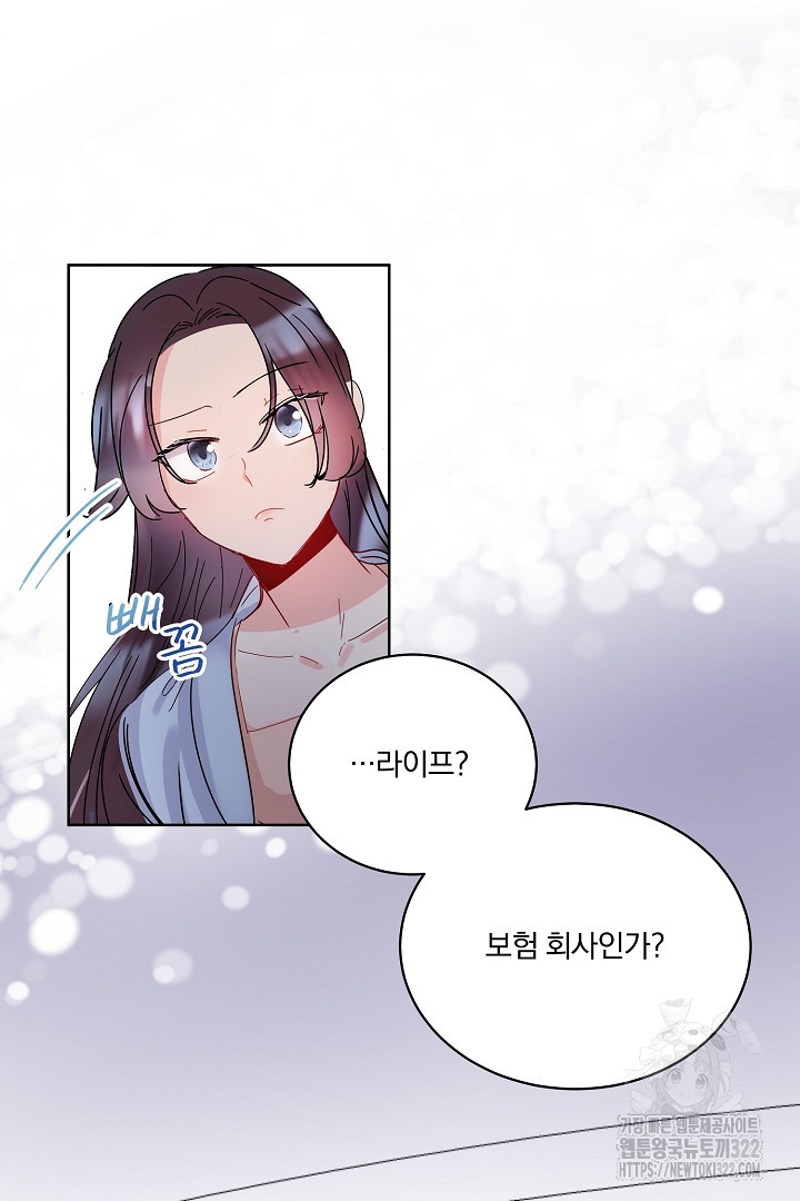 어서 와, 저승은 처음이지? 1화 16