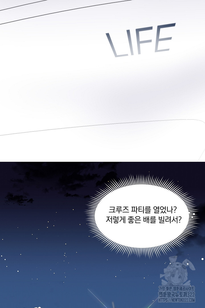 어서 와, 저승은 처음이지? 1화 17