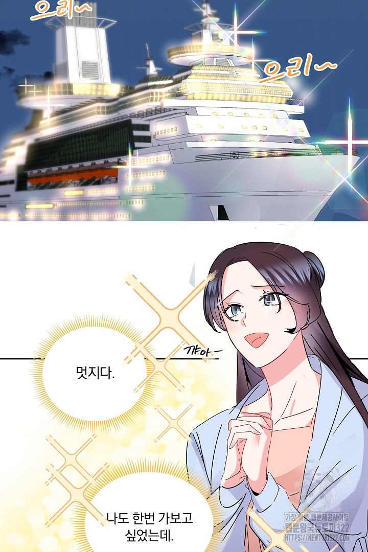 어서 와, 저승은 처음이지? 1화 18