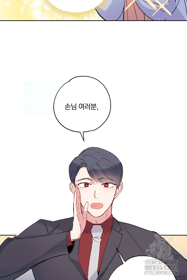 어서 와, 저승은 처음이지? 1화 19