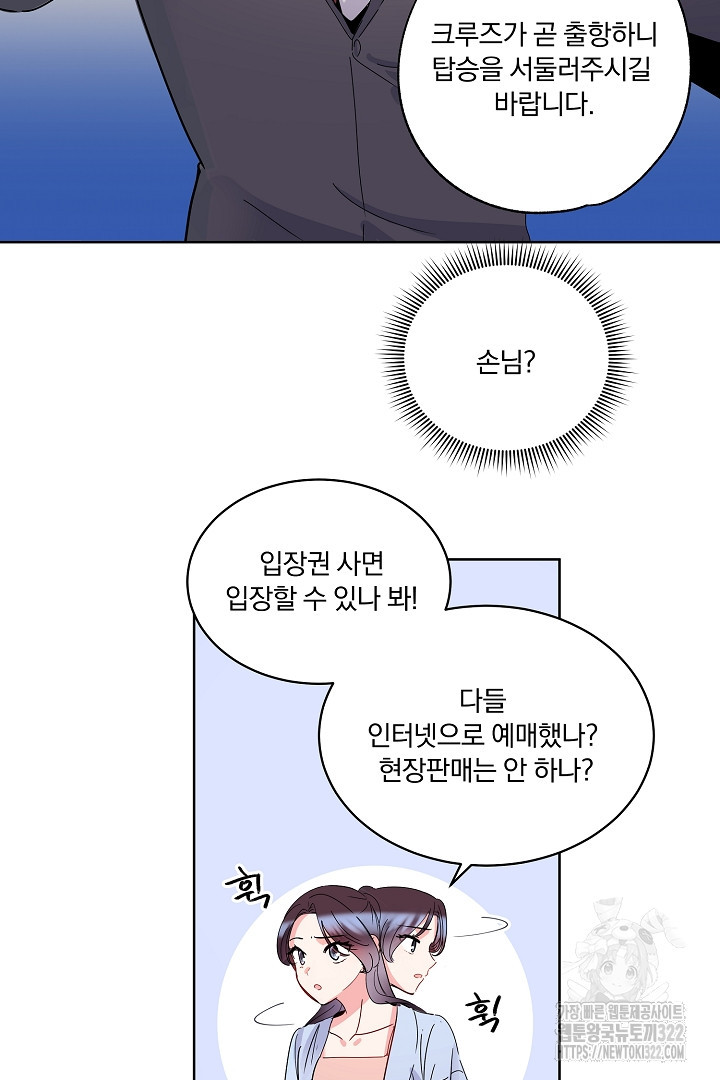 어서 와, 저승은 처음이지? 1화 20