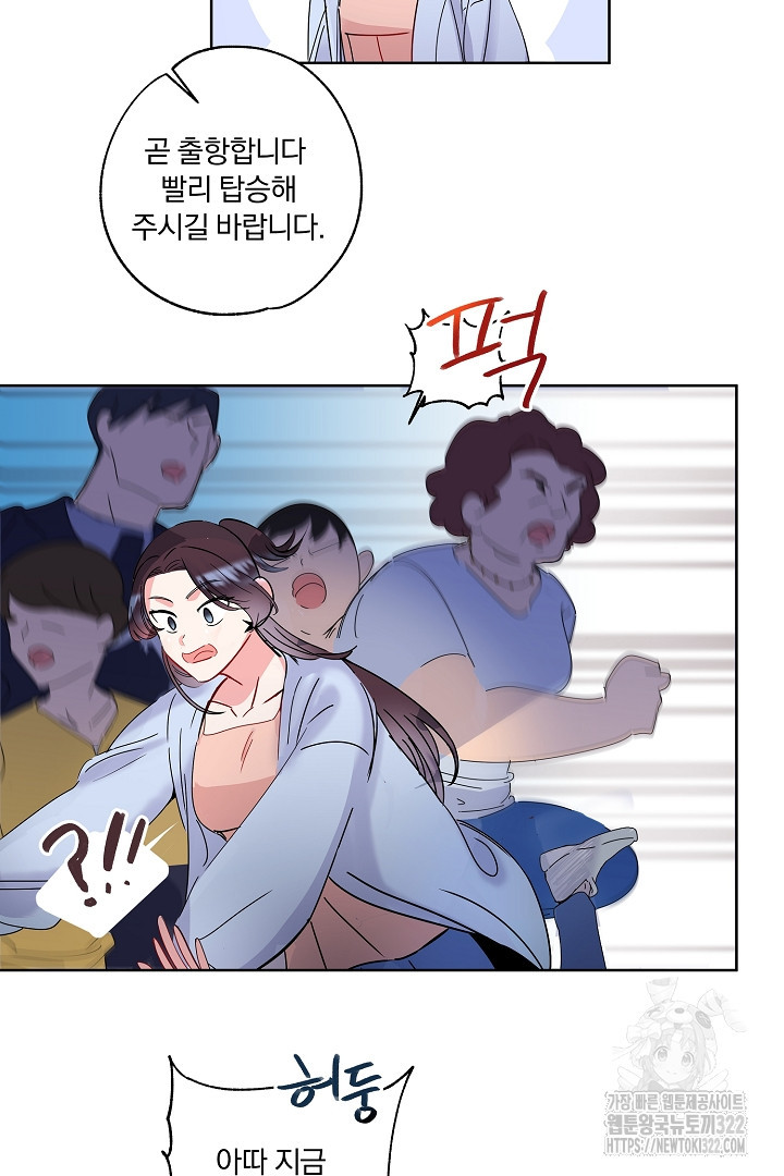 어서 와, 저승은 처음이지? 1화 21