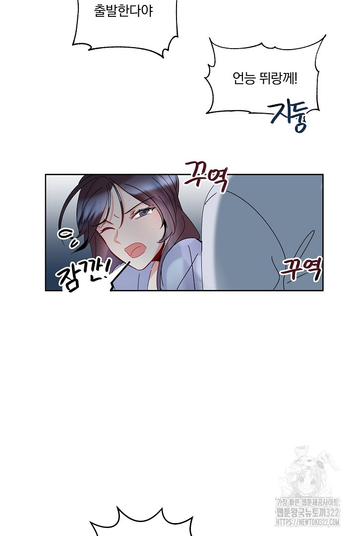 어서 와, 저승은 처음이지? 1화 22