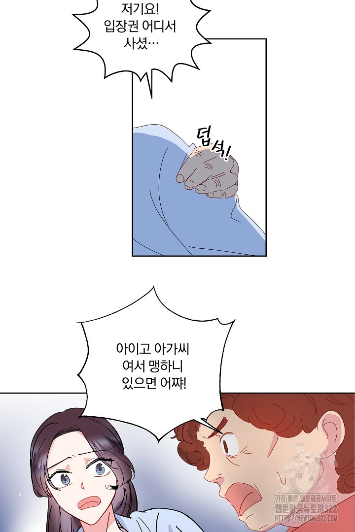 어서 와, 저승은 처음이지? 1화 23