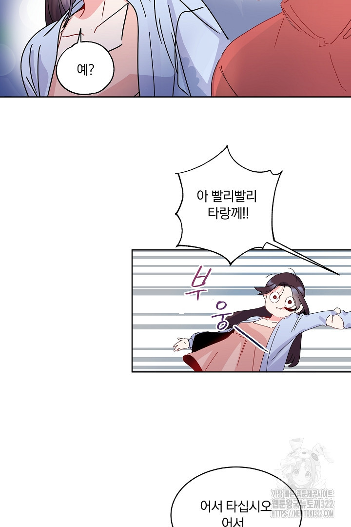 어서 와, 저승은 처음이지? 1화 24