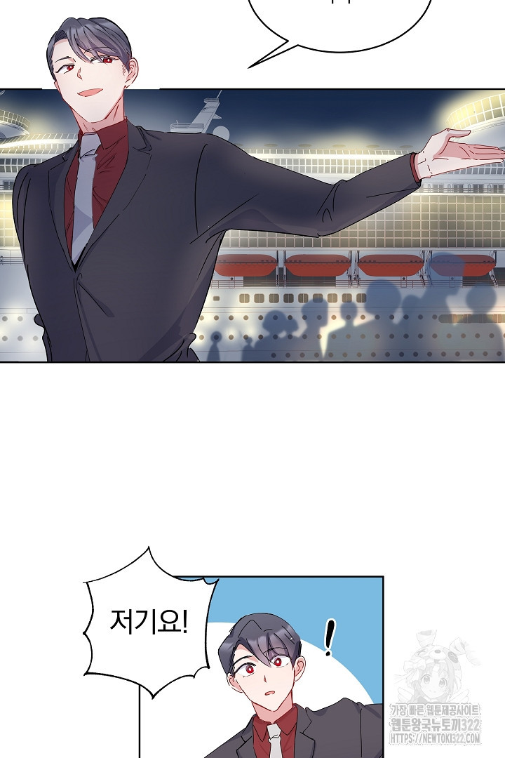 어서 와, 저승은 처음이지? 1화 25