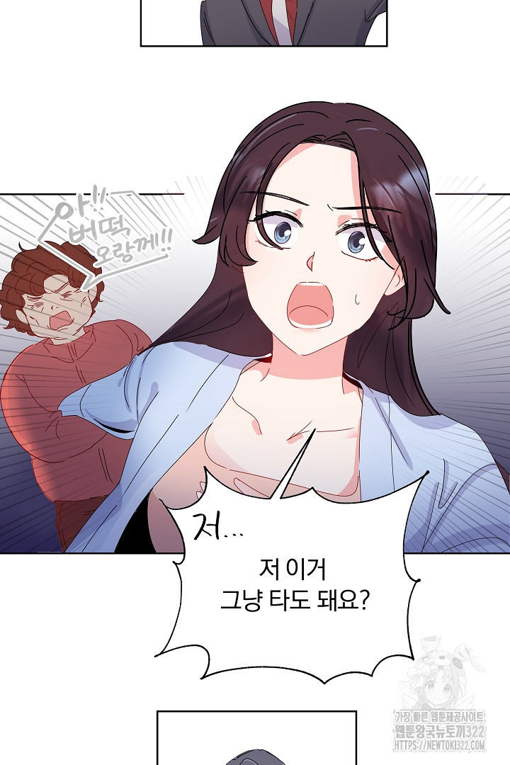 어서 와, 저승은 처음이지? 1화 26