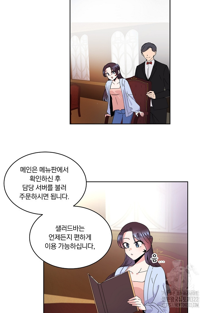 어서 와, 저승은 처음이지? 1화 33