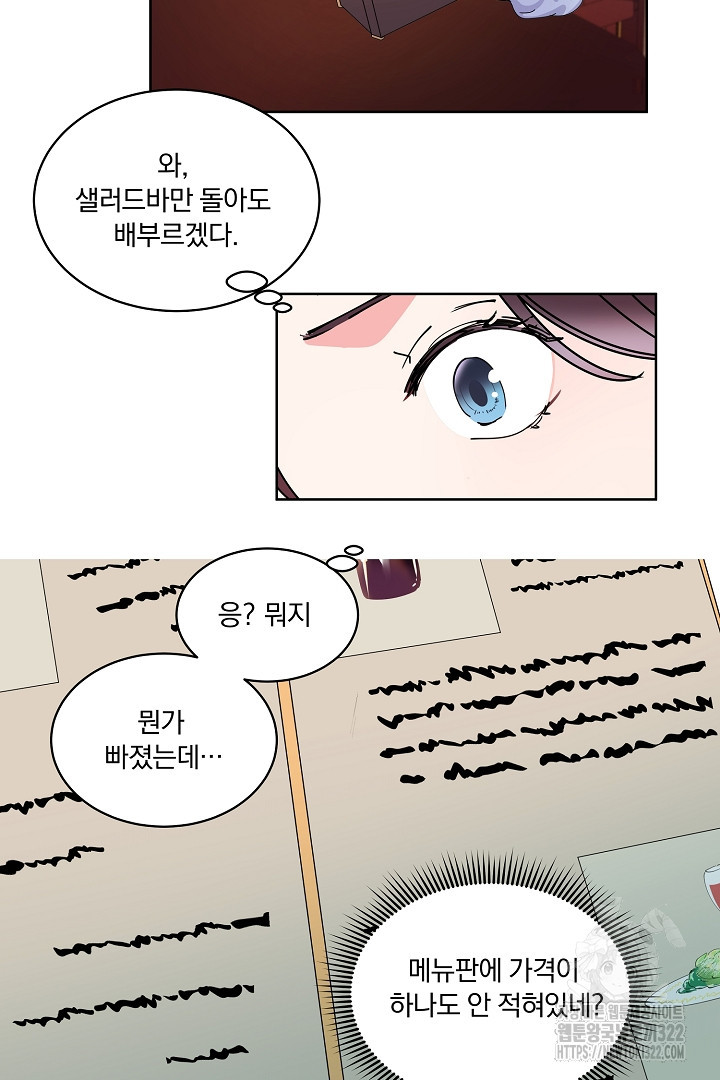 어서 와, 저승은 처음이지? 1화 34