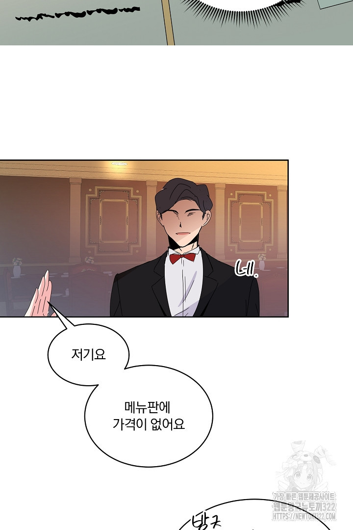 어서 와, 저승은 처음이지? 1화 35