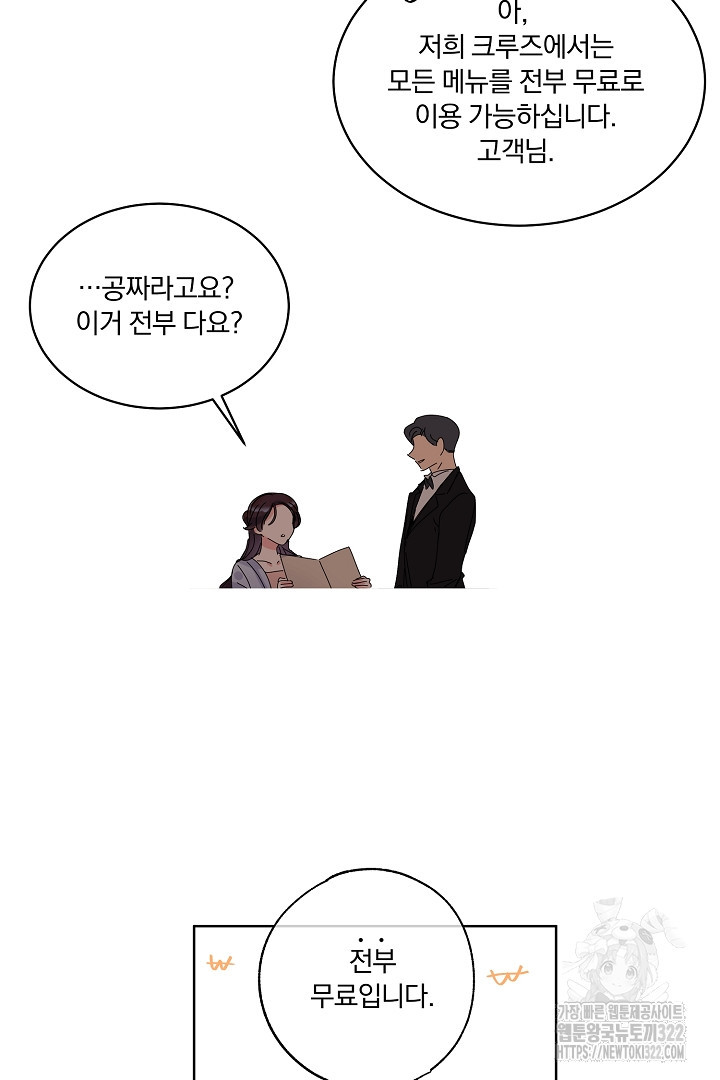 어서 와, 저승은 처음이지? 1화 36