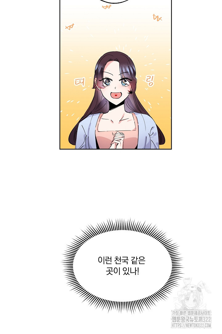 어서 와, 저승은 처음이지? 1화 37