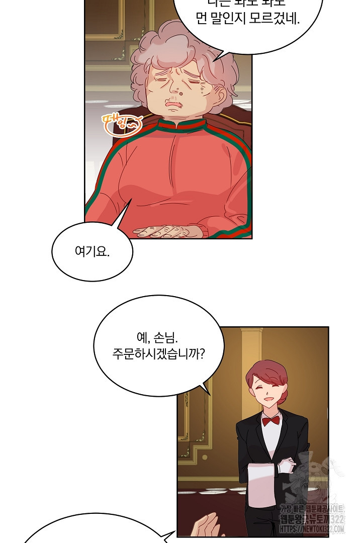 어서 와, 저승은 처음이지? 1화 39