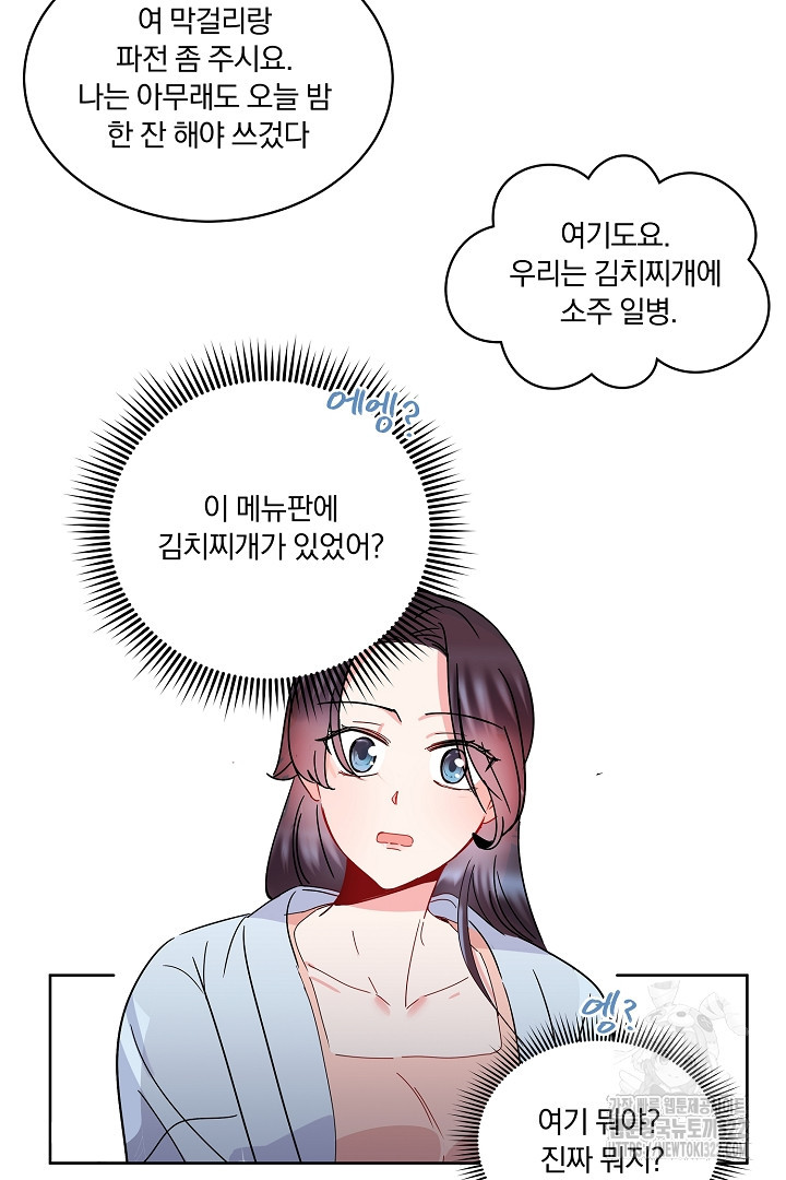 어서 와, 저승은 처음이지? 1화 40
