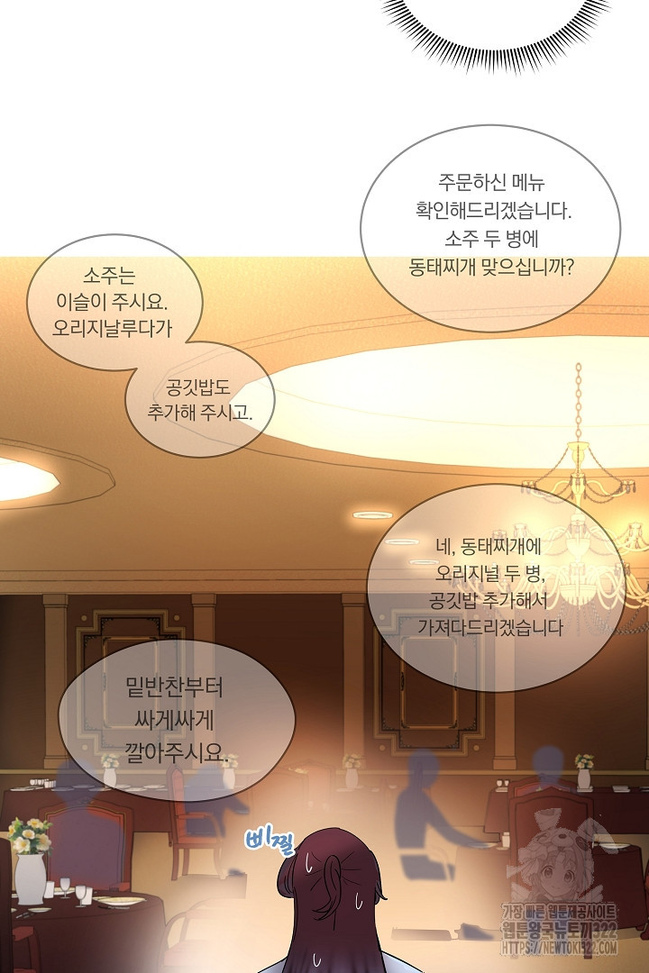 어서 와, 저승은 처음이지? 1화 41