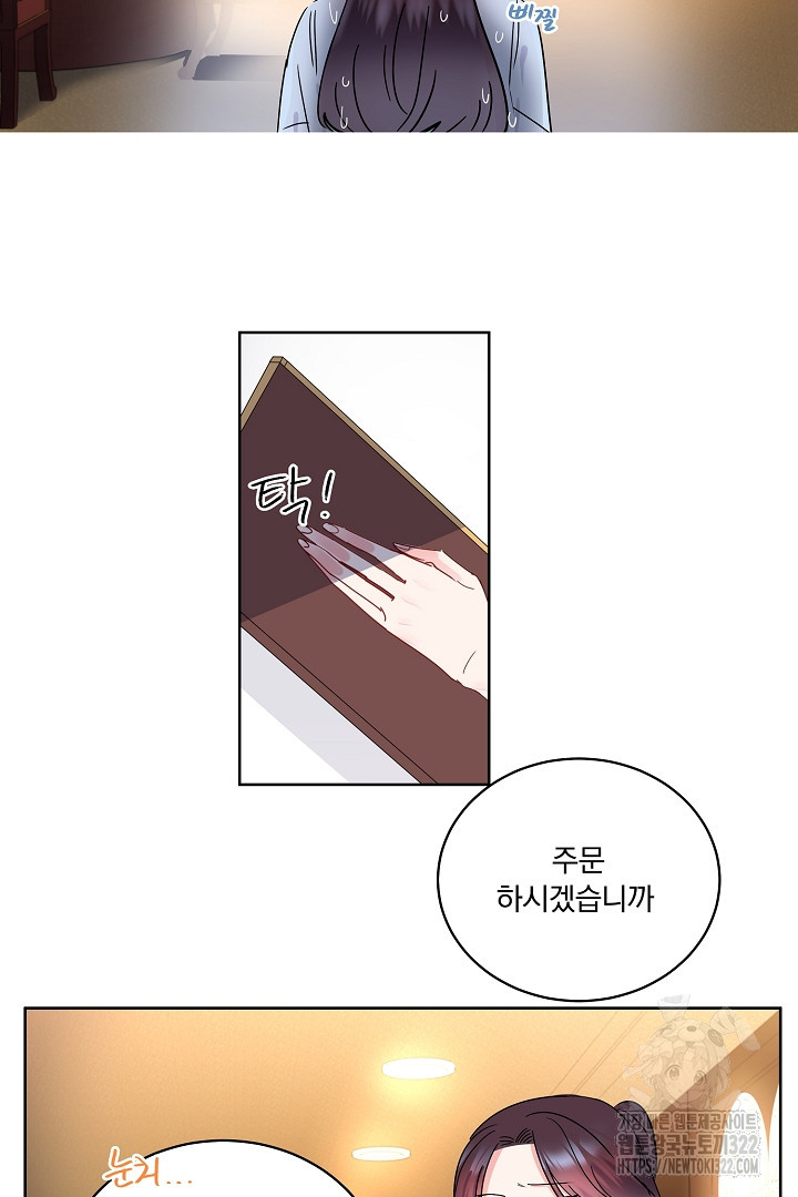 어서 와, 저승은 처음이지? 1화 42