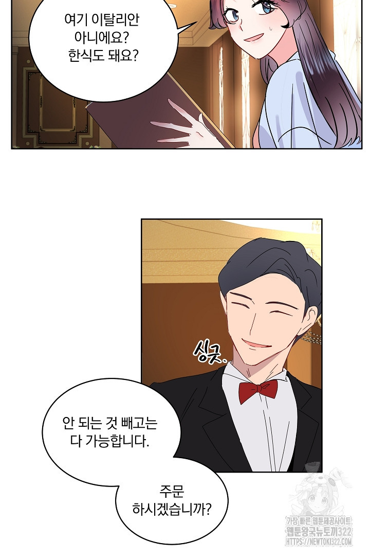 어서 와, 저승은 처음이지? 1화 43