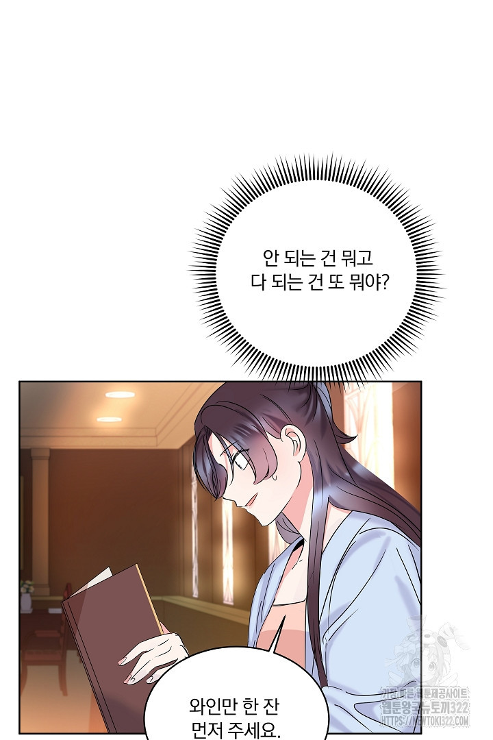 어서 와, 저승은 처음이지? 1화 44