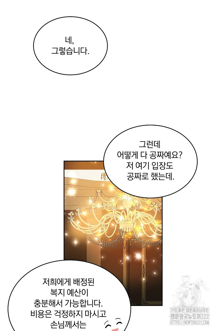 어서 와, 저승은 처음이지? 1화 46