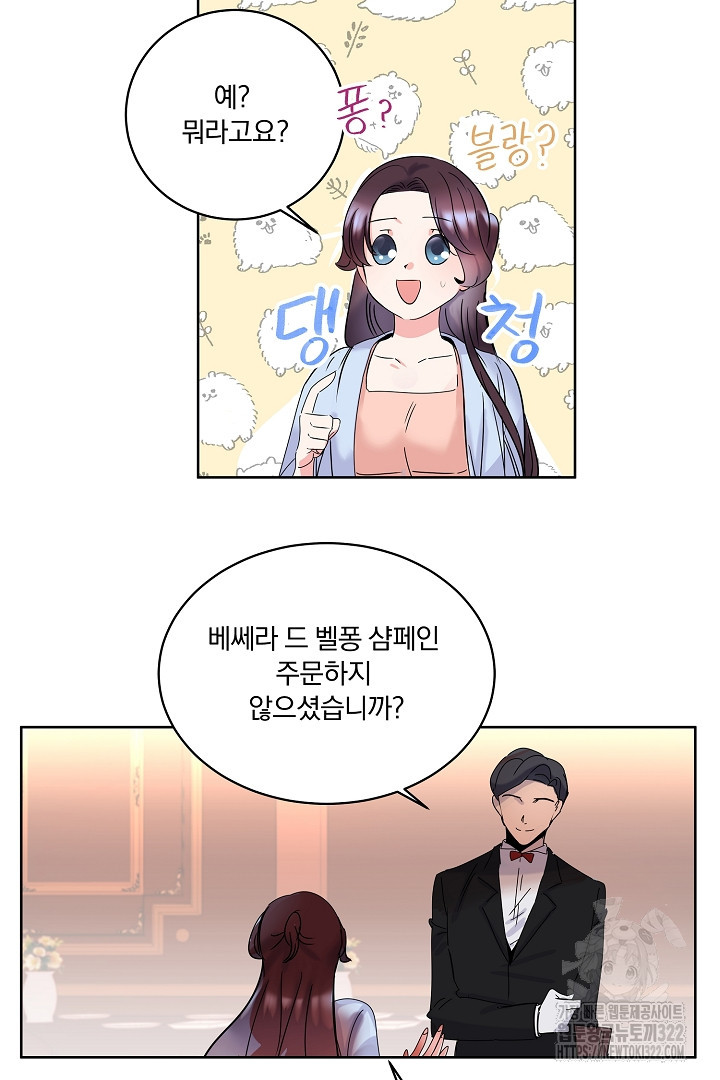 어서 와, 저승은 처음이지? 1화 48