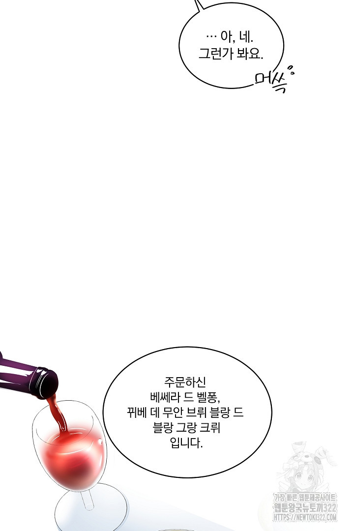어서 와, 저승은 처음이지? 1화 49