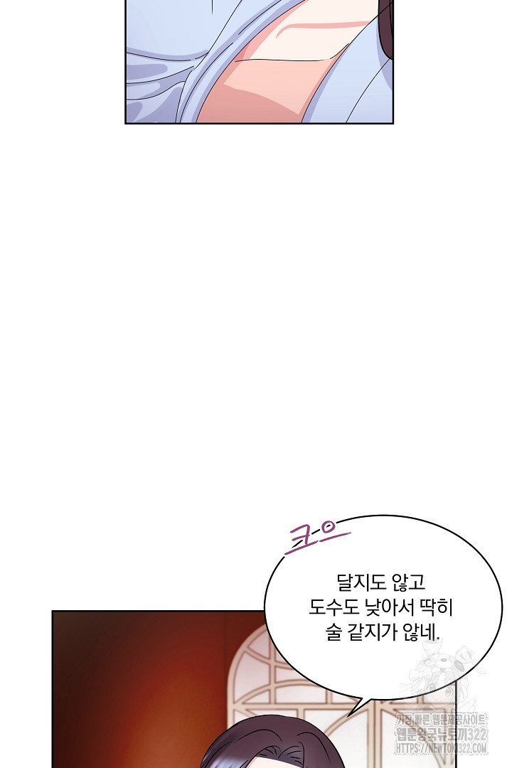 어서 와, 저승은 처음이지? 1화 51
