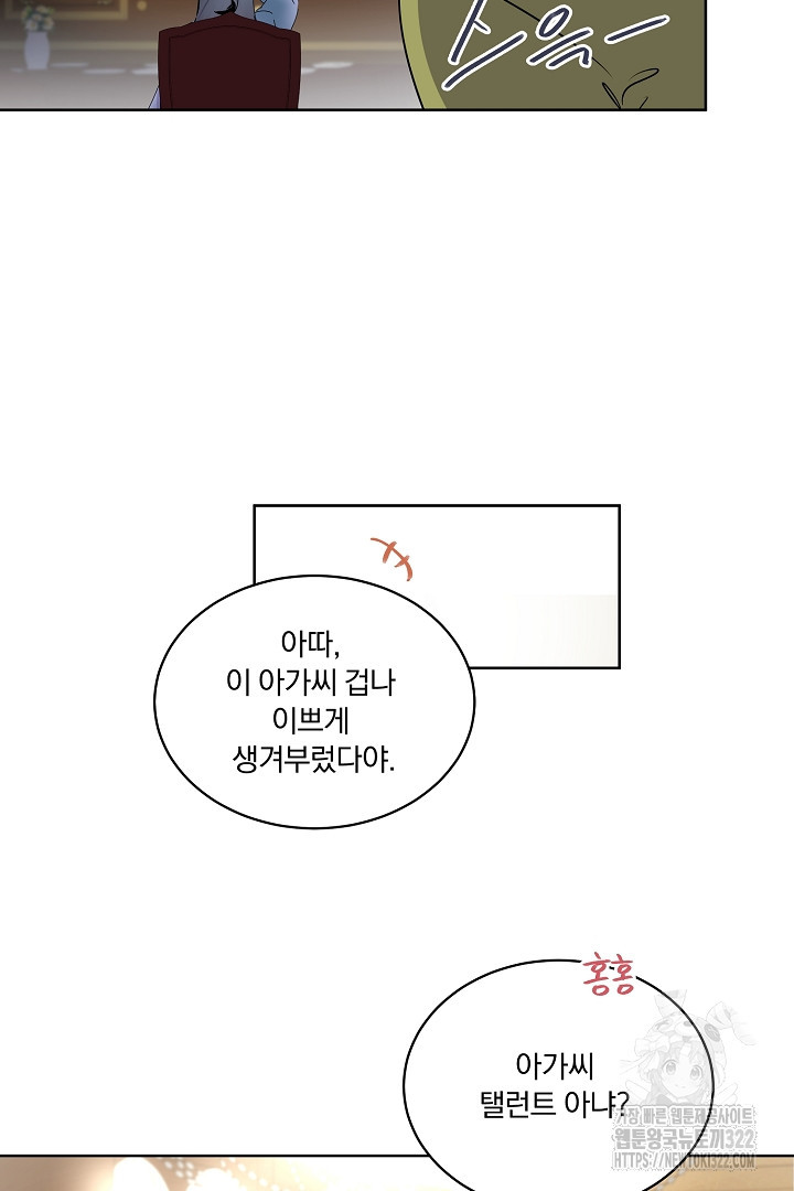 어서 와, 저승은 처음이지? 1화 53