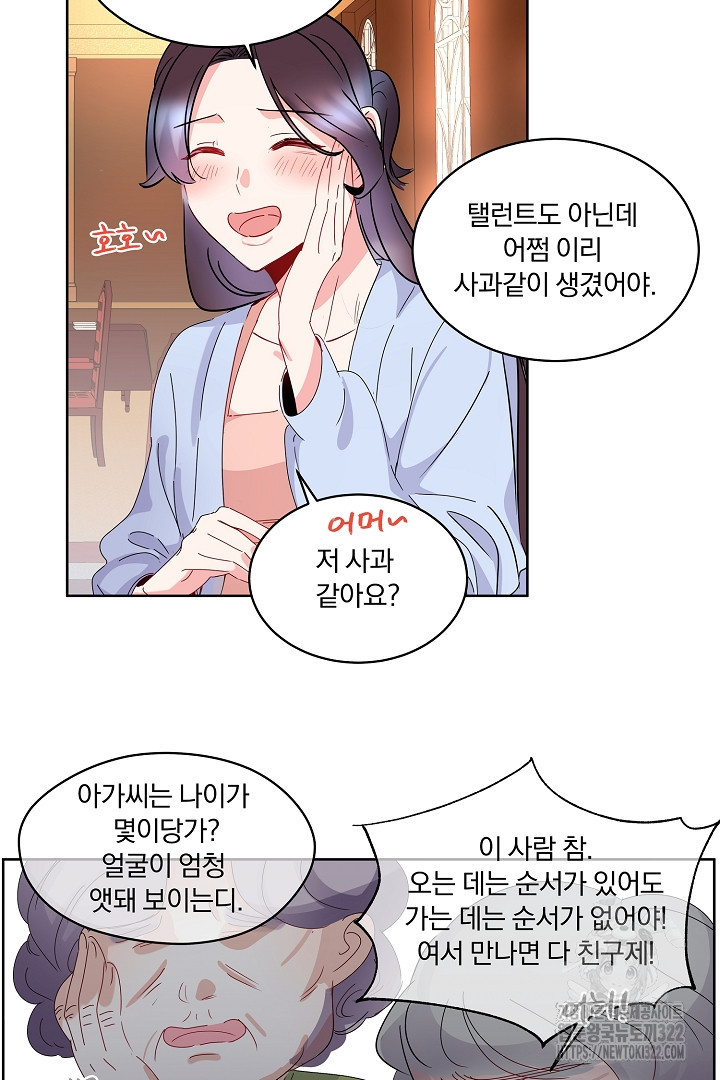어서 와, 저승은 처음이지? 1화 55