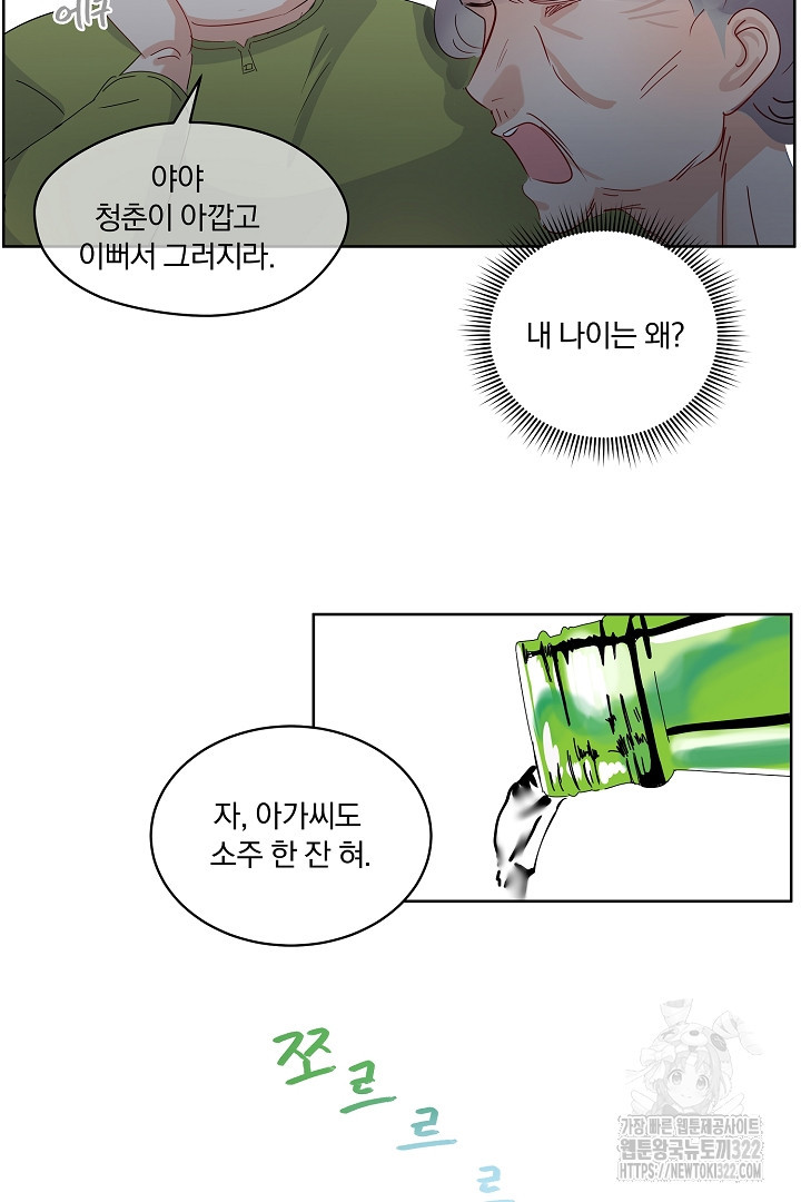 어서 와, 저승은 처음이지? 1화 56