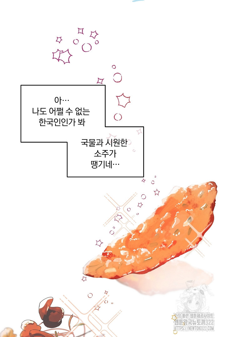 어서 와, 저승은 처음이지? 1화 57