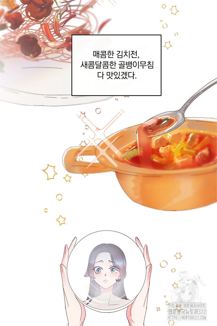 어서 와, 저승은 처음이지? 1화 58