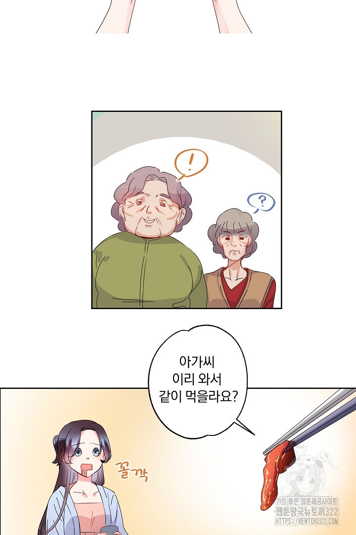 어서 와, 저승은 처음이지? 1화 59