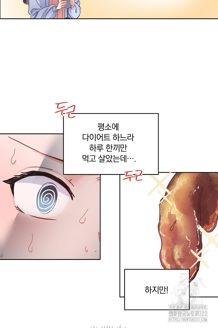 어서 와, 저승은 처음이지? 1화 60