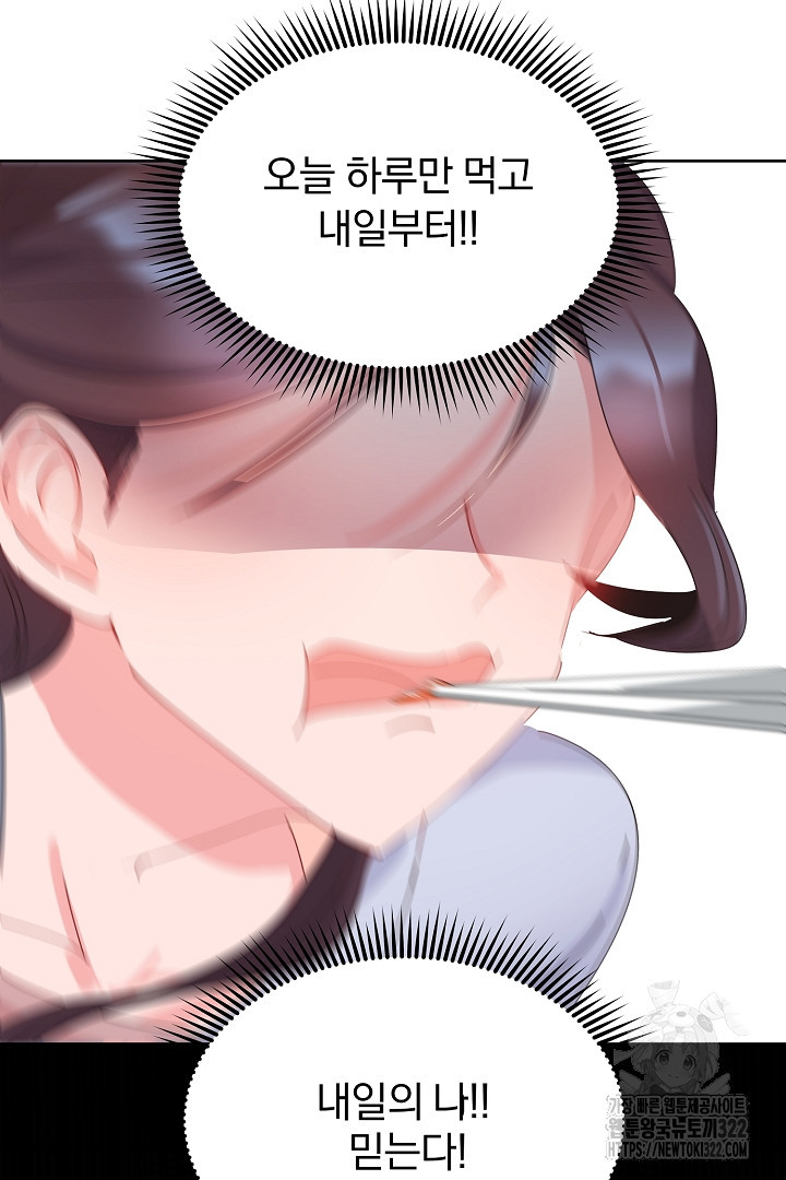 어서 와, 저승은 처음이지? 1화 61