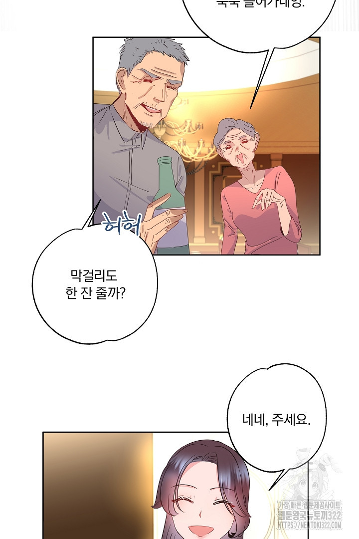 어서 와, 저승은 처음이지? 1화 63