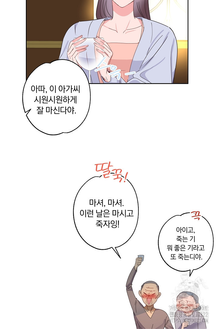 어서 와, 저승은 처음이지? 1화 64