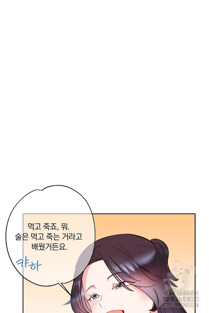 어서 와, 저승은 처음이지? 1화 65