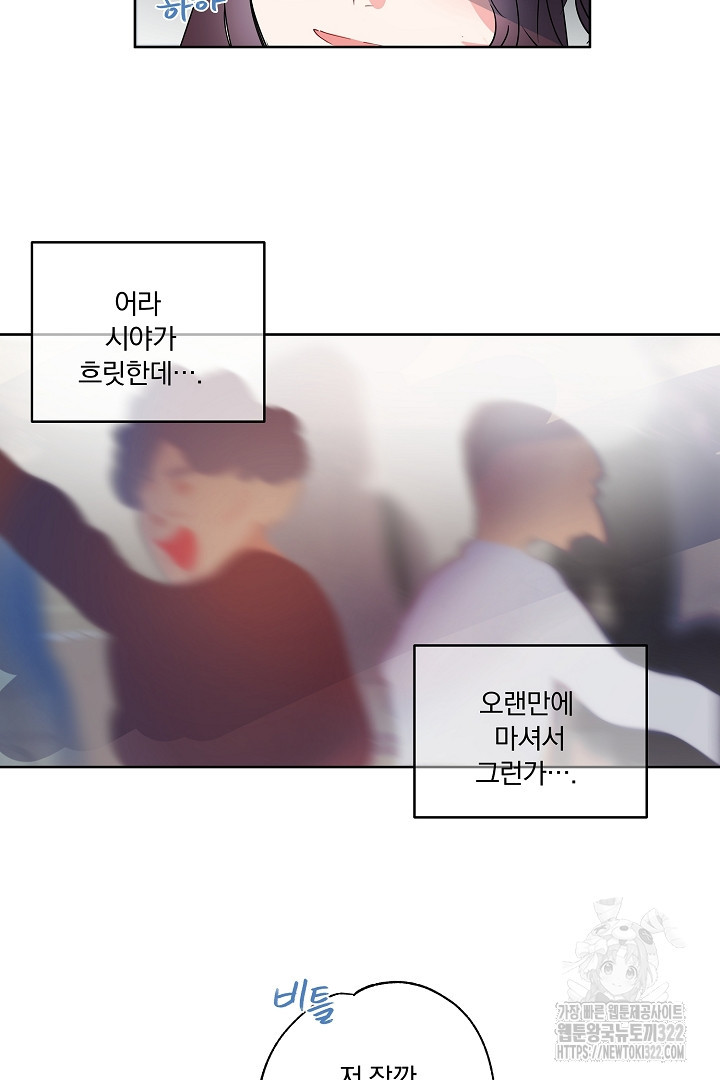 어서 와, 저승은 처음이지? 1화 69